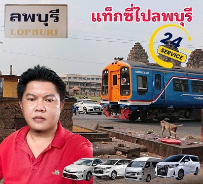 Taxi to Lopburi