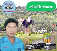 Taxi to Chainat