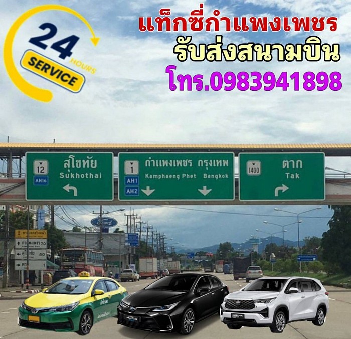 Taxi Kamphaeng Phet
