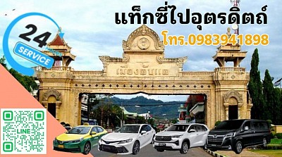 Taxi to Uttaradit