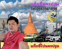 Taxi to Nakhon Pathom