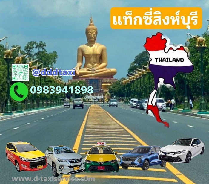 singburi taxi