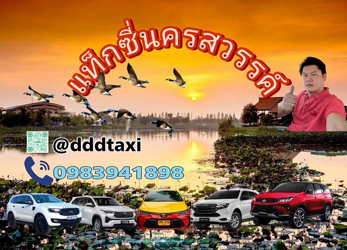 Nakhon Sawan Taxi