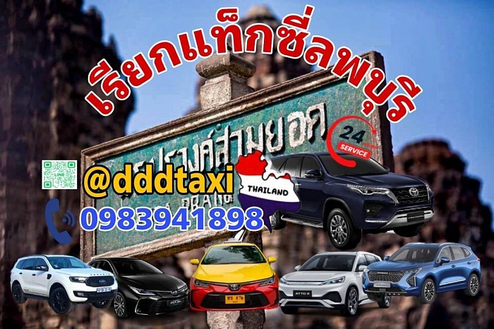Lopburi taxi
