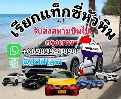 Hua Hin Taxi