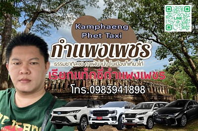 Kamphaeng Phet Taxi