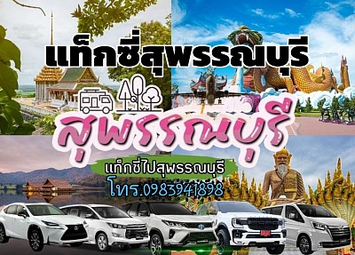 Taxi Suphanburi