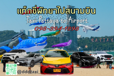 Taxi Pattaya to Airport