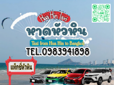Taxi from Hua Hin to Bangkok