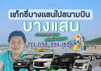TAXI BANGSAEN