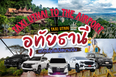Taxi Uthai to the airport