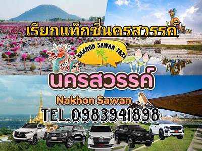 Call a taxi in Nakhon Sawan