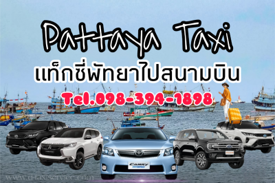 Pattaya Taxi